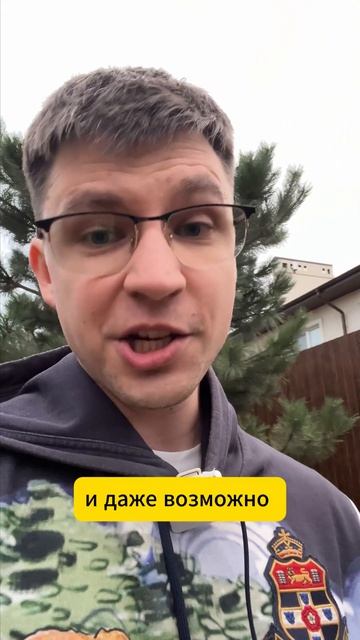 А вы что думаете?