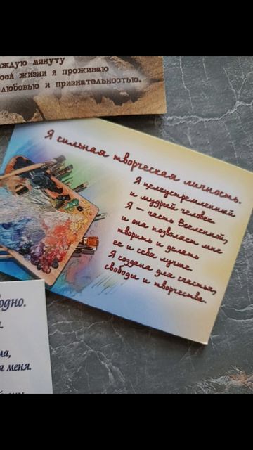 Девиз дня и Светлой Седмицы!☀️🙏✨13.04.2026. Лёгкость,энергия,свобода!🍀Творчество!🌈Гармония! #душа