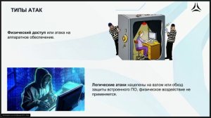 Вебинар: "Astra Linux Embedded технические аспекты настройки образа"
