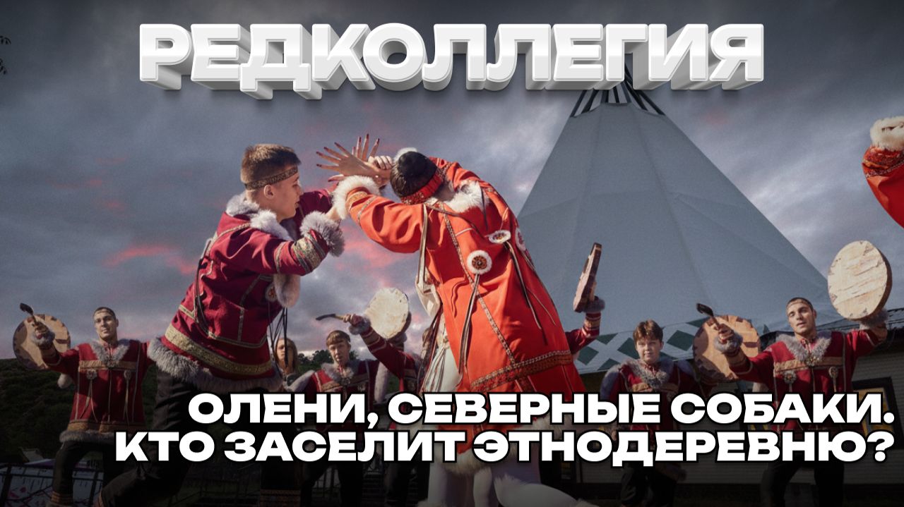 «Я нарисовала все карандашом». Как в Забайкалье строят этнодеревню за 226 миллионов рублей