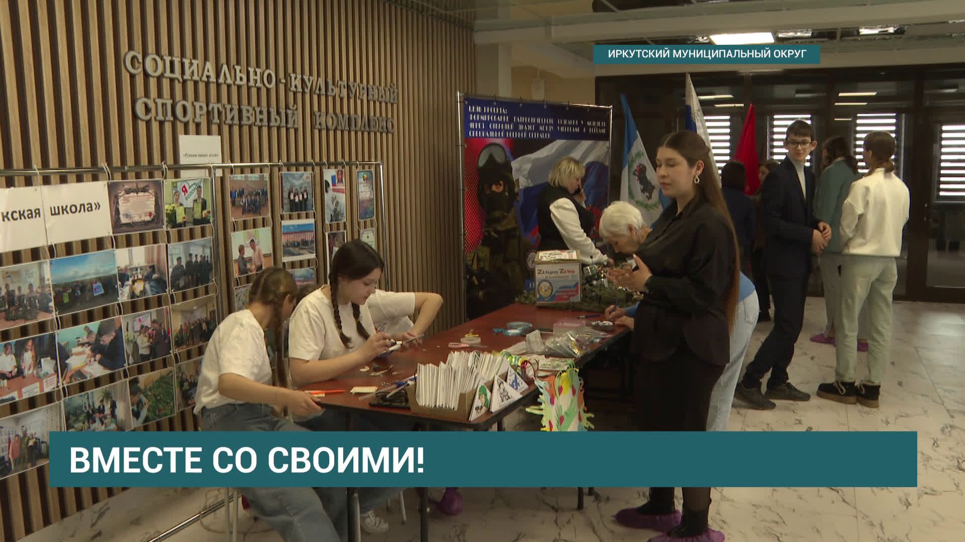 Второй форум волонтеров Иркутского муниципального округа состоялся в селе Оёк смотреть онлайн