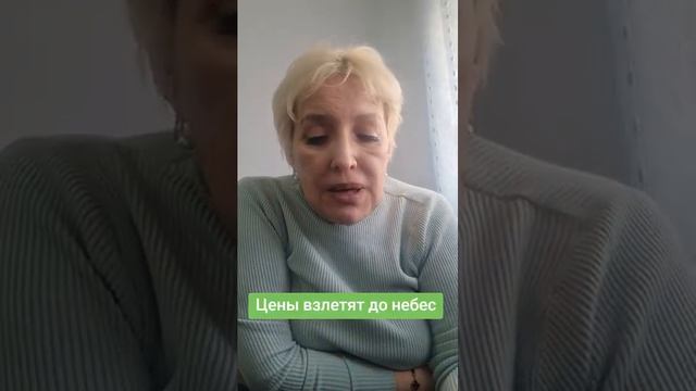 Цены взлетят до небес
