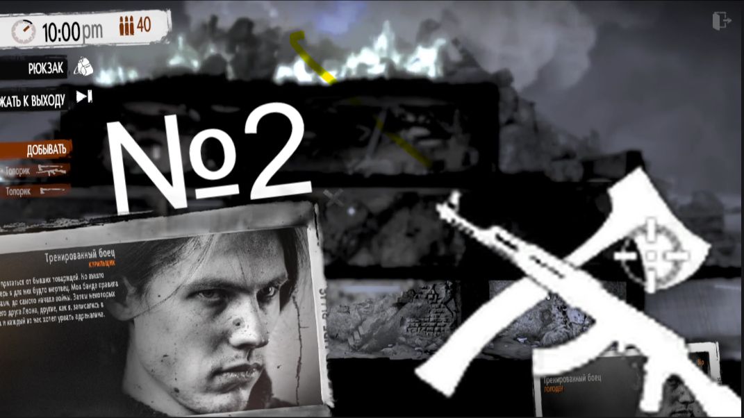 This War of Mine - гайд №2 (Аэропорт, Институт Самуила) (12+)