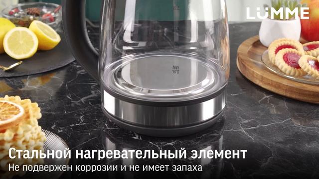 Чайник LUMME LU-KT4138B