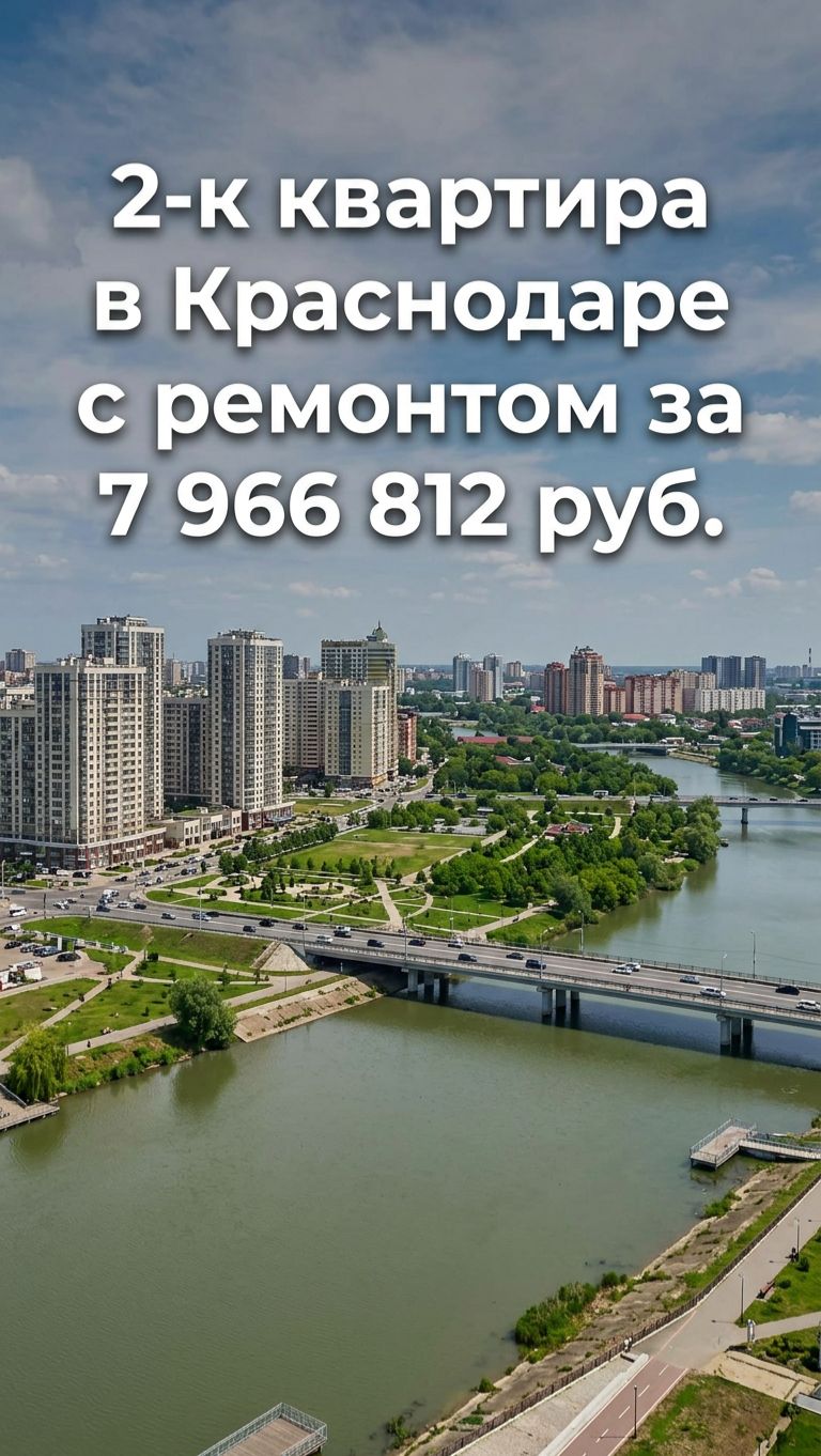 Квартира с ремонтом