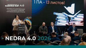 Конгресс по цифровизации и устойчивому развитию горно-металлургической отрасли NEDRA 4.0 2026
