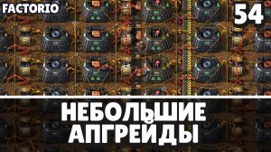 Дрон на моллах, Factorio Industrial Revolution 3, 54 серия