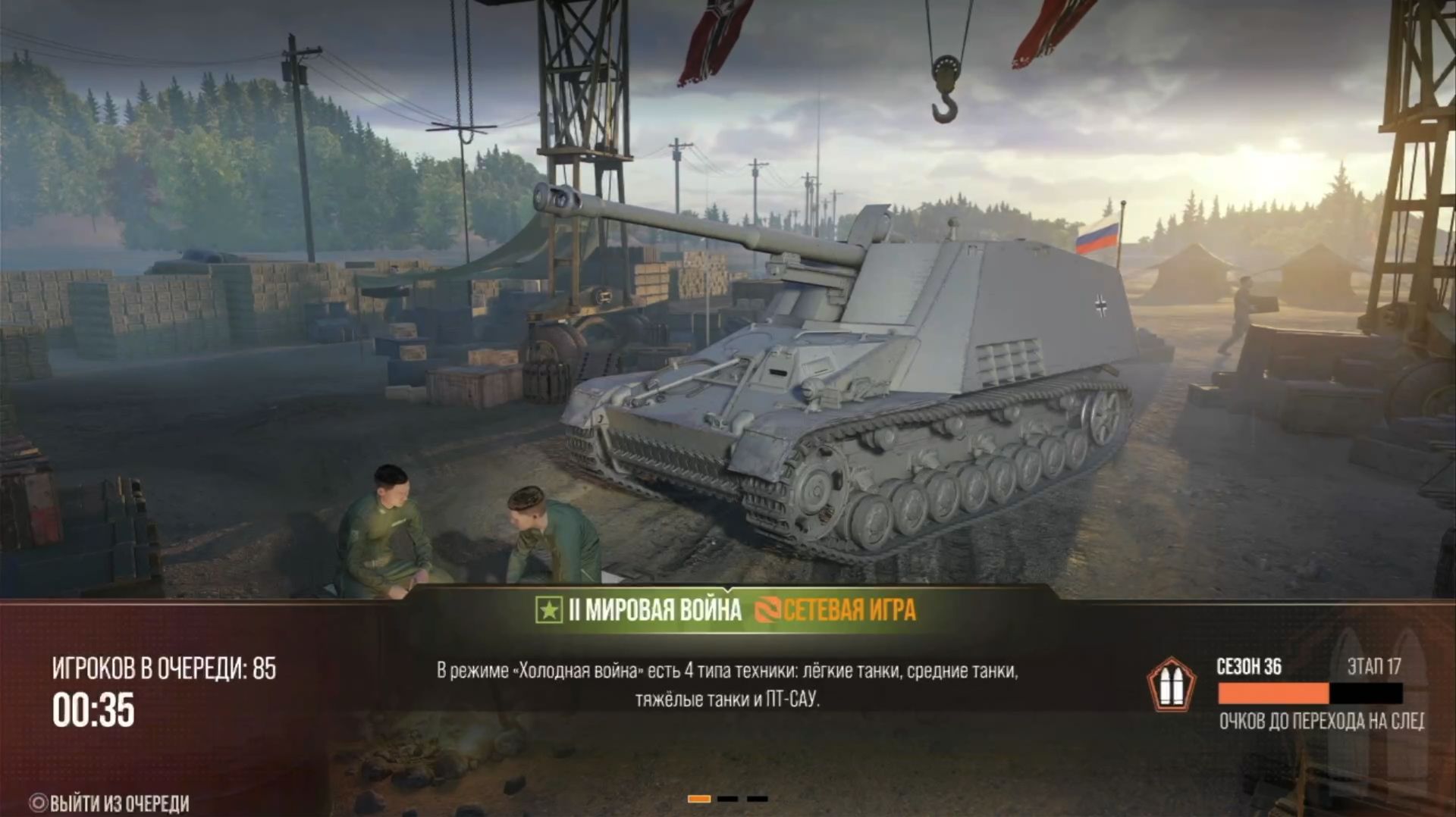 Nashorn | Путь к WT AUF E 100 - 2 серия