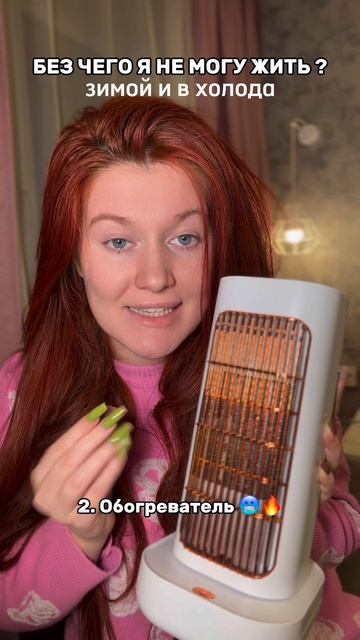 Без чего я не могу жить?