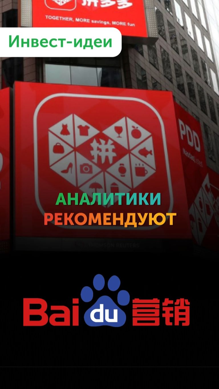 Куда инвестировать: e-commerce и облако