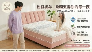#客製化沙發 #護脊床墊推薦 #獨立筒床墊 #涼感床墊 #石墨烯床墊 #睡眠分析 #脊椎支撐 #床墊試躺