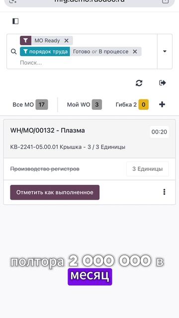 Запустили заказ в работу, а материалов нет — цех стоит, сроки горят