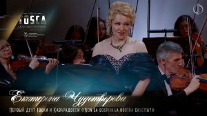 Первый дуэт Тоски и Каварадосси «Non la sospiri la nostra casetta?» (Екатерина ЧУДОТВОРОВА)