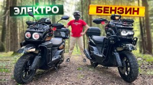 Битва доступных скутеров! Бензо против электро! GT Tank 3000 vs GT Tank02