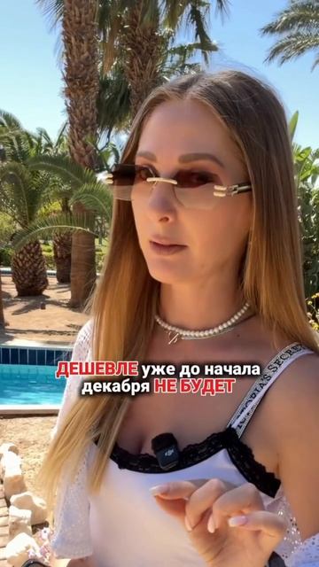 Сомневаешься лететь ли в Египет прямо сейчас?!