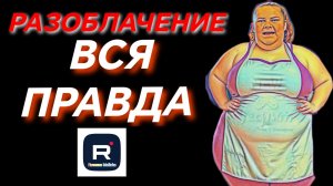 Сельчанка в Америке _Разоблачение _Вся правда _Обзор _Selchanka _Funny 4 _Big Big Family in the USA