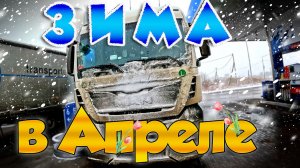 Зима зашла на посошок... $1716