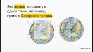 География 7 класс параграф 2 Географические карты