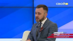 Прямой эфир. Ставропольский краевой клинический перинатальный центр. Антон Скорняков