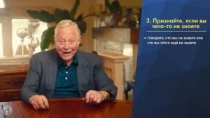 Секреты успешного общения и коммуникации! 5 основных правил Брайан Трейси!