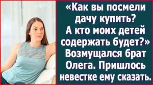 Истории из жизни|Как вы посмели дачу купи|Аудио рассказы|Аудиокниги слушать онлайн|Жизненные истории
