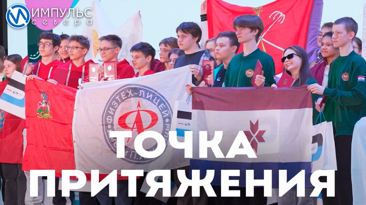 В Новом Уренгое прошёл финал Всероссийской олимпиады школьников по физике