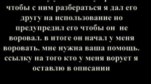 У МЕНЯ ВОРУЮТ  ВИДЕО !!!!!!!!!!