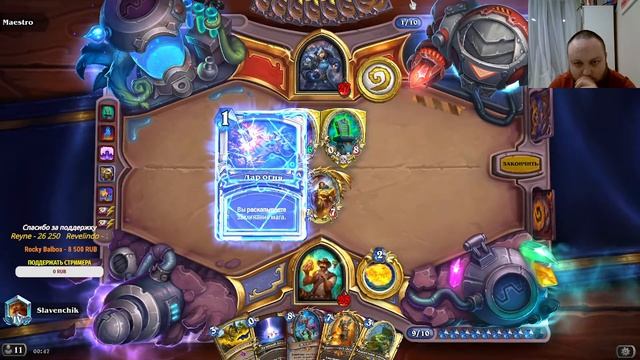 Небольшой пасхальный! Рогатый обратно в лес!! Музыка на заказ !!  #hearthstone #ladder #стрим