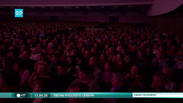 13.04.2026 Концерт в Петербурге