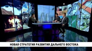 Новая стратегия развития Дальнего Востока / Михаил Кузнецов, Евгений Меркулов