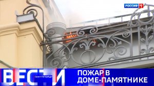 Вести Санкт-Петербург. Выпуск 21.10 от 13.04.2026