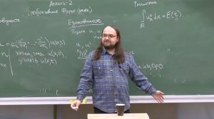 Математический анализ - 2. Лекция 9, А.Б.Калмынин