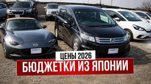 Обзор стоянки! Цены от 578 тыс руб. За сколько можно купить авто под заказ?