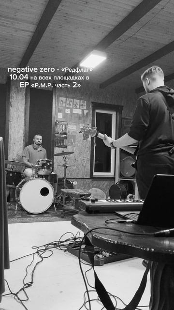 Новый альбом на всех площадках #negativezero #negative_zero #музыка #новаямузыка #врек