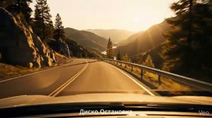 Ночная Поездка на Автобусе Euro Disco Ремикс 2025 [get