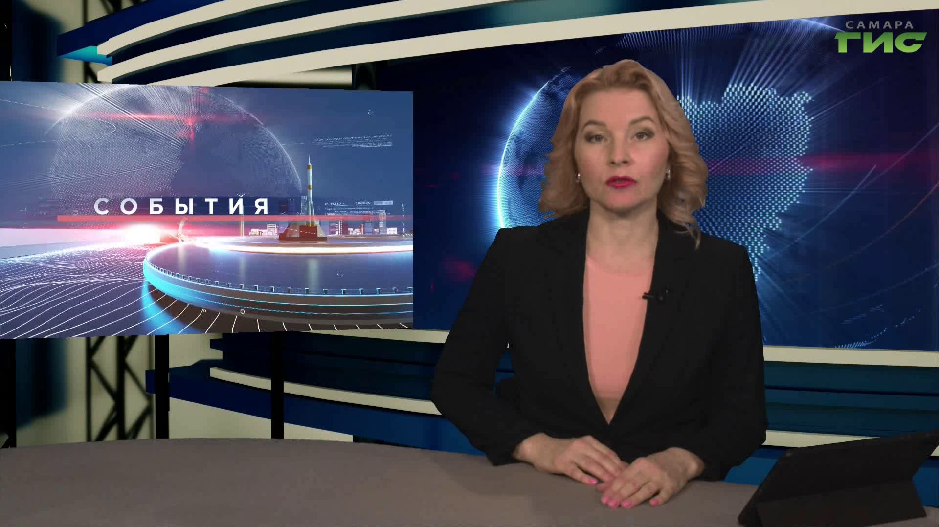 "События" от 13.04.2026 (вечер)