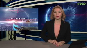 "События" от 13.04.2026 (вечер)