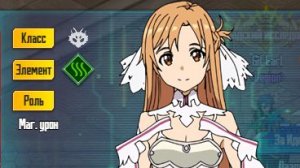 SAO2, показательный баг сломанной системы щитов на примере персонажа: Асуна Богиня