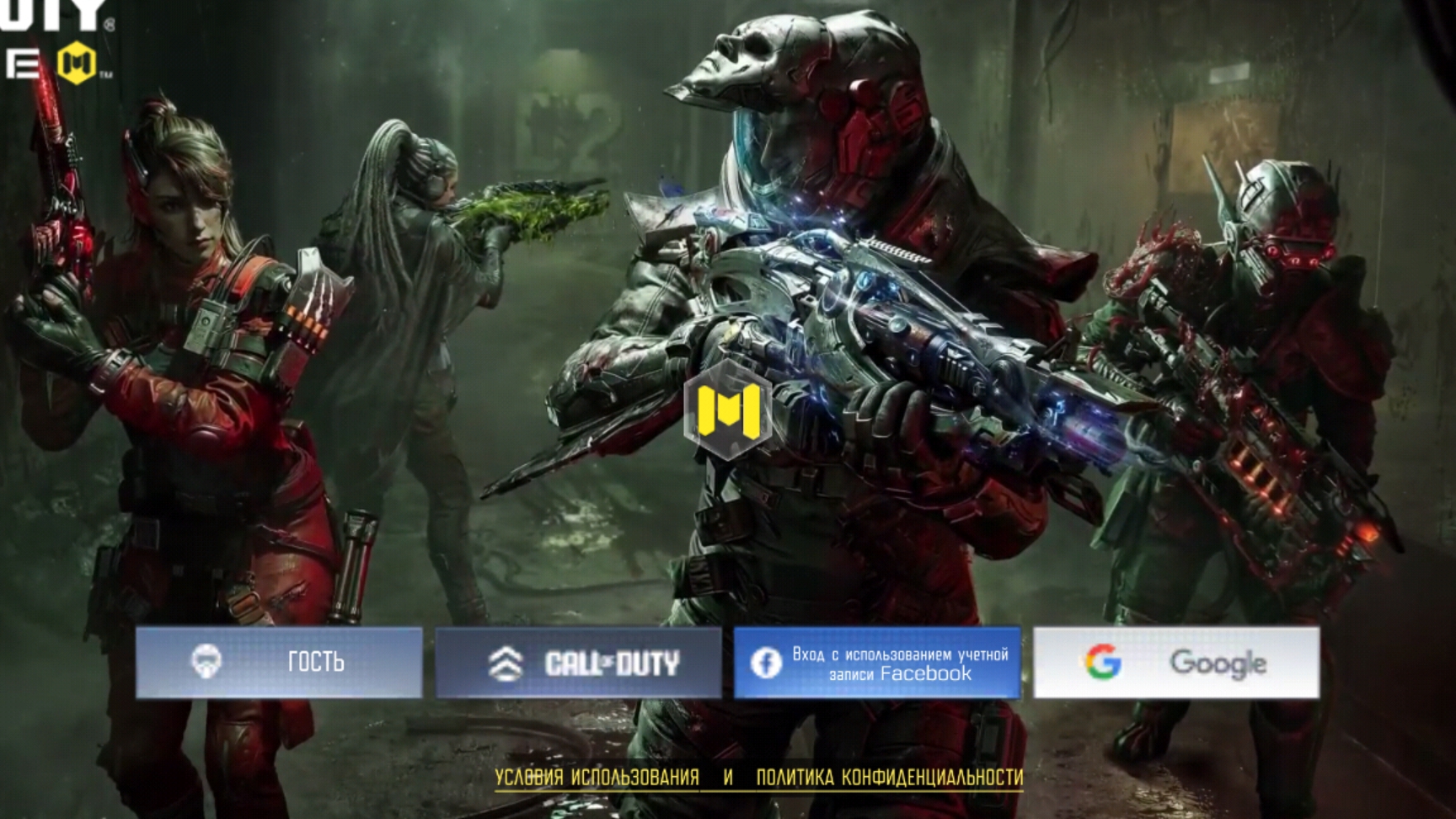 cal of duty под клип феликса