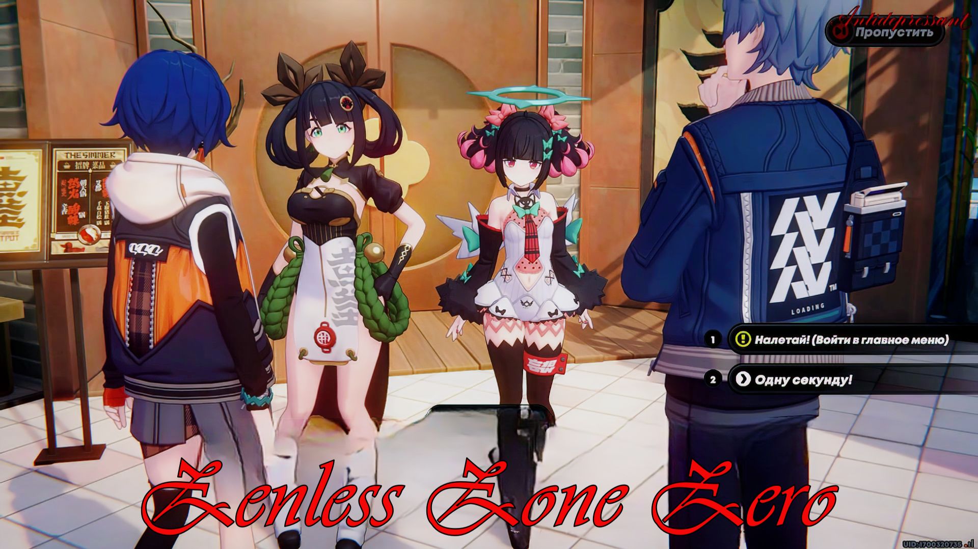 Zenless Zone Zero 🔥  Адский Гурман