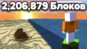 Зачем Я Осушил Океан