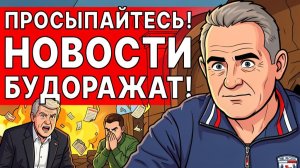 СРОЧНО! КТО ПРОИГРАЛ В ВЕНГРИИ В ИТОГЕ?!  БЛОКАДА ОРМУЗА С ДВУХ СТОРОН!