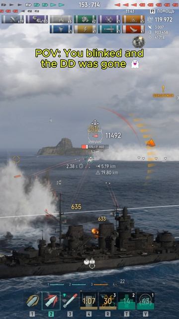 Эсминец зря покинул дымы)) МИР КОРАБЛЕЙ