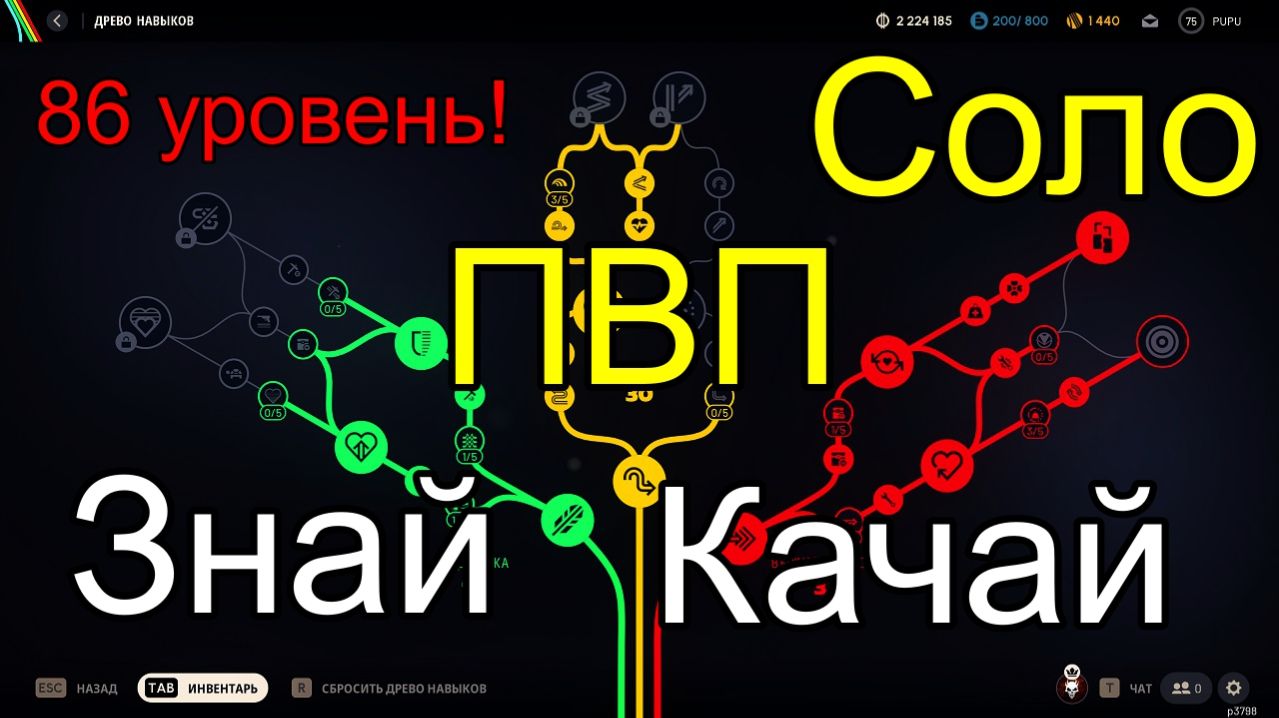 Мой билд 86 уровня ПВП СОЛО игрока. ARC RAIDERS