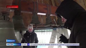 Кузбасские звонари отправились в гастрольный тур