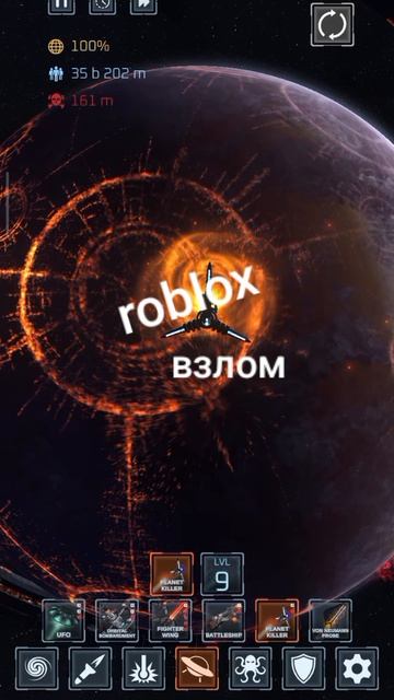 как взломали roblox