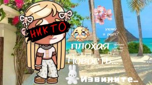 𓏲    ֹ    ۪аватар ворлд.🍦:||плохая новость.🧵:|| Бригада в опис.☝🏽:|| #разговорное_видео