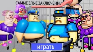 ПОЛИЦИЯ ПРОТИВ 8-БИТНЫХ БОССОВ. БЕГСТВО ИЗ ТЮРЬМЫ! Прохождение игры Obby roblox
