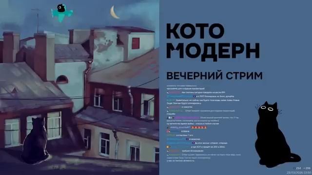 Формирование новой России: блокировки, внутренняя политика и новые люди во власти/Котомодерн 2026 г.