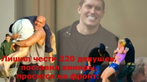 Лишил чести 220 девушек, поставил виниры, просится на фронт: где и как сидит Вова Беспредел